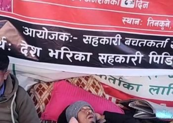 सहकारी पीडितका अगुवा केसीको अवस्था नाजुक, सरकारमाथि दबाब