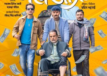 ‘महाजात्रा’ले पहिलो सातामा कमायो ६ करोड २४ लाख