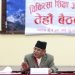 गुणस्तरका मापदण्ड परिपालना र कार्यान्वयनमा आयोग क्रियाशील हुनुपर्छः प्रधानमन्त्री