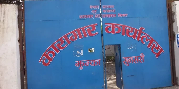 झुम्का कारागारमा कैद भुक्तान गरिरहेका न्यायाधीशको मृत्यु