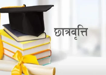 विपन्न विद्यार्थीलाई छात्रवृत्ति