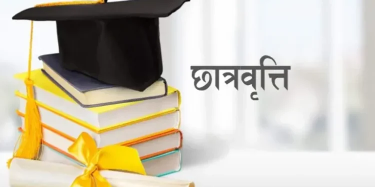 विपन्न विद्यार्थीलाई छात्रवृत्ति