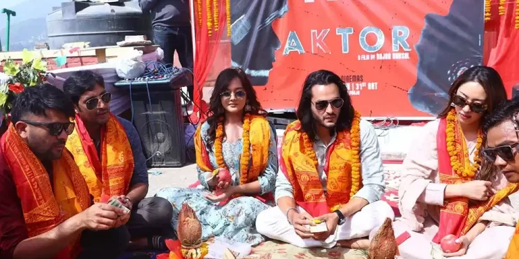फिल्म ‘एक्टर’को शुभ मुहूर्त