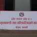गण्डकी प्रदेशमा आज सार्वजनिक बिदा