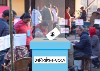 उपनिर्वाचनः कहाँ कस्तो छ दलीय हैसियत?
