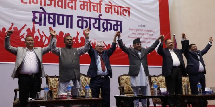 समाजवादी मोर्चाले आज बृहत अन्तर्क्रिया गर्ने