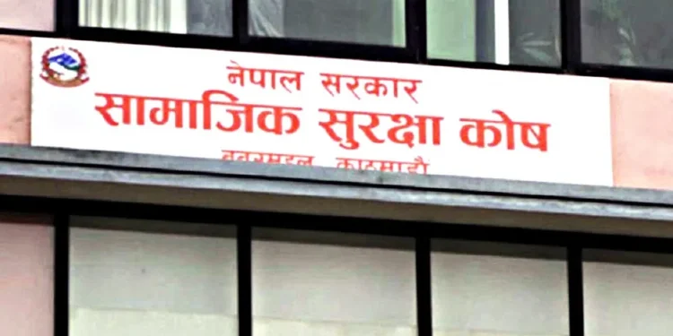 सामाजिक सुरक्षा कोषबाट आठ अर्ब भुक्तानी