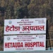 चिकित्सक नहुँदा थन्किए उपकरण