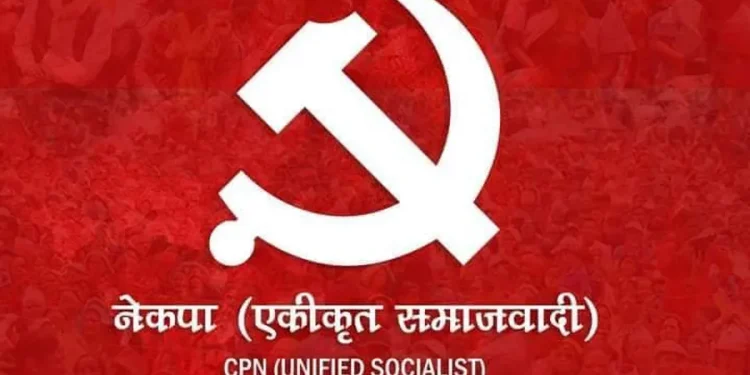 एकीकृत समाजवादीमा खनाल र शाहलाई निर्वाचन जिम्मेवारी