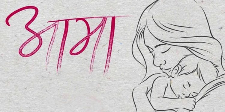 आज श्रद्धापूर्वक मातातीर्थ औँसी मनाइँदै