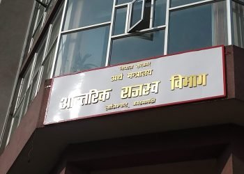 १५ दिनभित्र बक्यौता कर तिर्न २५ करदाताको नाममा सूचना