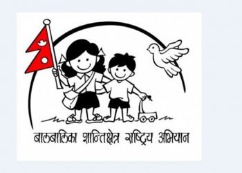बाल अधिकारलाई प्राथमिकता दिन आग्रह