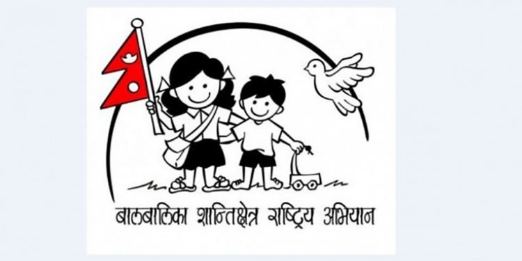 बाल अधिकारलाई प्राथमिकता दिन आग्रह