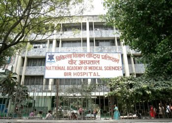 नाम्सले आगामी आवदेखि एमबिबिएस विषय पढाउने