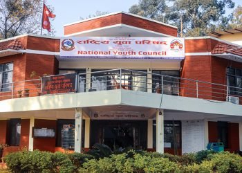 बागमती प्रदेशस्तरीय युवा सम्मेलन आजदेखि