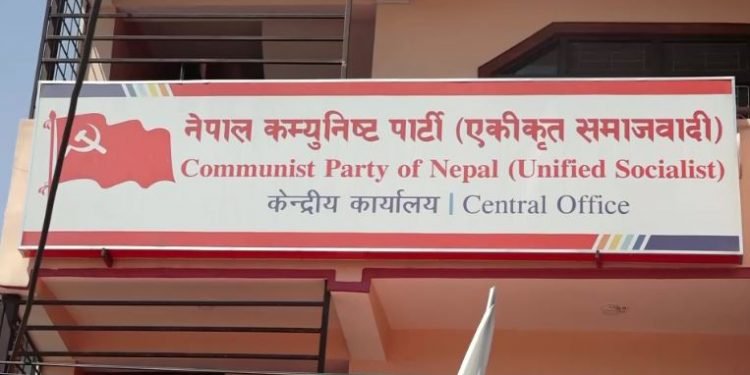 एकीकृत समाजवादीको महाधिवेशनः सर्वसम्मत नेतृत्व चयनको प्रयास