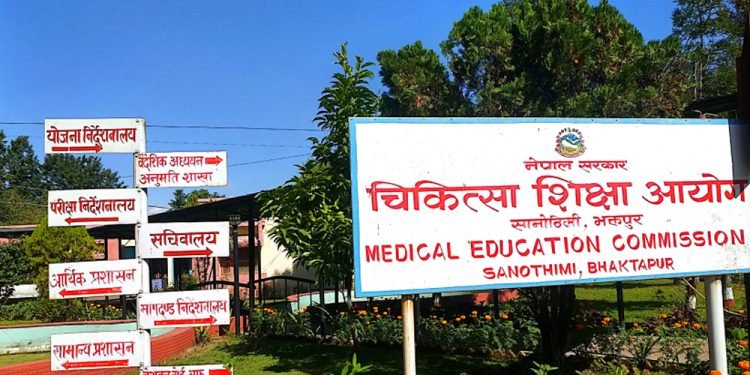 चिकित्सा शिक्षा प्रवेश परीक्षा भदौमा हुने, आवेदन खुला