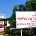 चिकित्सा शिक्षा प्रवेश परीक्षा भदौमा हुने, आवेदन खुला