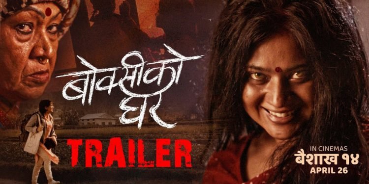 ‘बोक्सीको घर’ ले पूरा गर्‍यो ५१औँ दिन