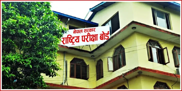 यो साता एसईईको नतिजा प्रकाशन गर्ने बोर्डको तयारी