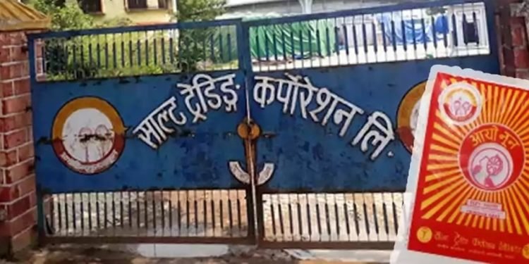 बाजुरामा नुन अभाव छैन : साल्ट ट्रेडिङ