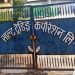 बाजुरामा नुन अभाव छैन : साल्ट ट्रेडिङ