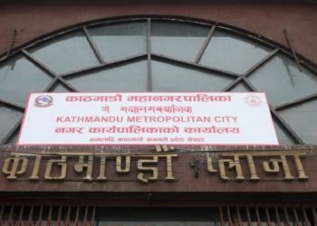 मापदण्ड विपरीत तेल उत्पादन गर्ने कम्पनीलाई काठमाडौँ महानगरद्वारा जरिवाना