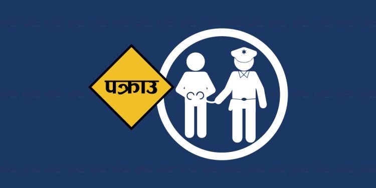 प्रहरी जवानको परीक्षा दिँदै गरेका ६ जना नक्कली परीक्षार्थी पक्राउ