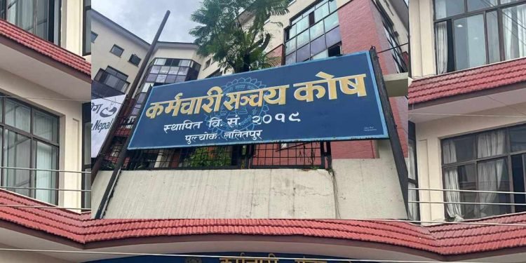 कर्मचारी सञ्चय कोषको ब्याजदर परिवर्तन
