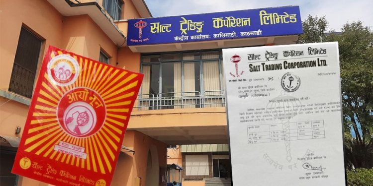 नूनको मूल्य बढ्यो