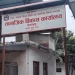 कार्यालय प्रमुखसहित चार कर्मचारी नभएपछि कार्यसम्पादनमा समस्या