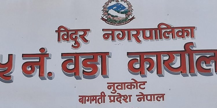 जन्म, मृत्युदर्ता गराउँदा आर्थिक सहयोग