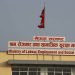 इजरायल कामदार छनोट प्रक्रिया : नक्कली प्रमाणपत्र छानबिन गर्न समिति गठन