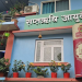 श्रीकेश तेल उत्पादकलाई २ लाख रुपैयाँ जरिवाना, फाइल सम्बन्धित विभागमा पठाइने