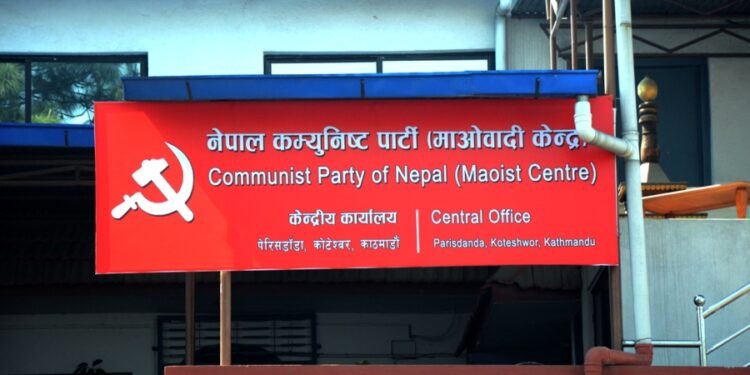 माओवादी केन्द्रले बोलायो संसदीय दलको बैठक