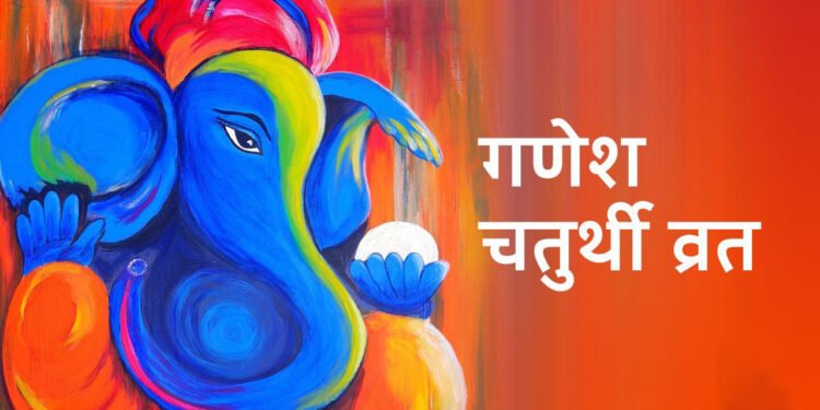 आज गणेश भगवानको विशेष पूजा आराधनासहित गणेश चौथी मनाइँदै