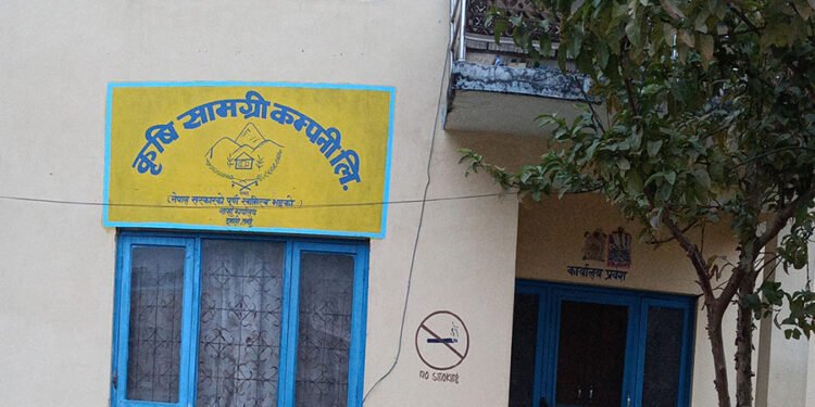 कार्यालय प्रमुखले मात्रै धानिएको कृषि सामग्री कम्पनी