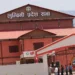लुम्बिनी प्रदेश सभाको चालु अधिवेसन अन्त्य