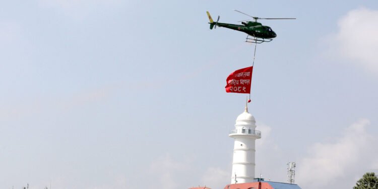 संविधान दिवस तथा राष्ट्रिय दिवस विशेष समारोह (फोटो फिचर)