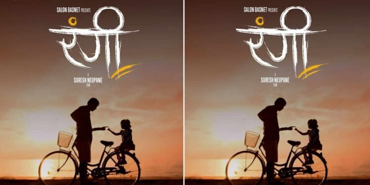 सलोन बस्नेतको नयाँ चलचित्र ‘रंगी’को घोषणा