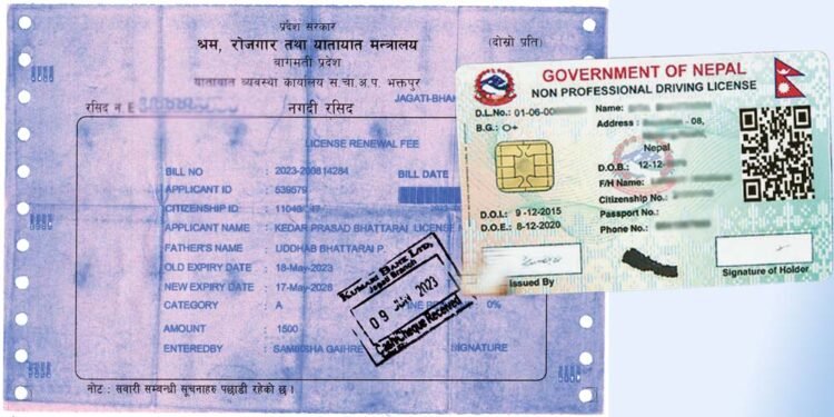 अन्ततः ‘रसिद लाइसेन्स’ बन्यो ‘स्मार्ट लाइसेन्स’