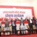सातै प्रदेशमा राजनीतिक प्रशिक्षण सञ्चालन गर्दै समाजवादी मोर्चा