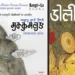 नाटक ‘मुक्कुमलुङ’ असोज २ गतेदेखि मञ्चन हुने