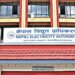 ४९ उद्योगलाई बक्यौता बुझाउन विद्युत् प्राधिकरणको आग्रह