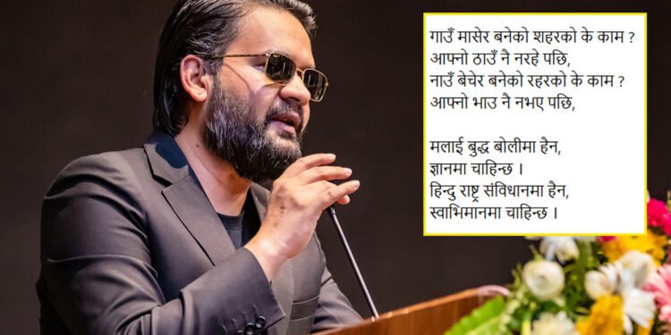 बालेनको कविता- हिन्दु राष्ट्र संविधानमा हैन, स्वाभिमानमा चाहिन्छ !