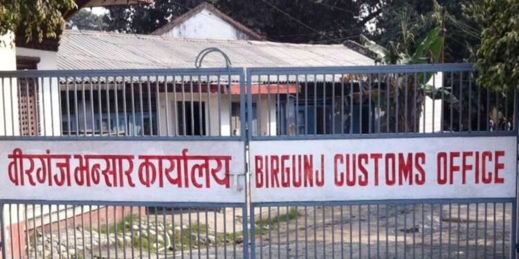 राजस्व संकलनको लक्ष्य पूरा गर्नेतर्फ उन्मुख वीरगञ्ज भन्सार