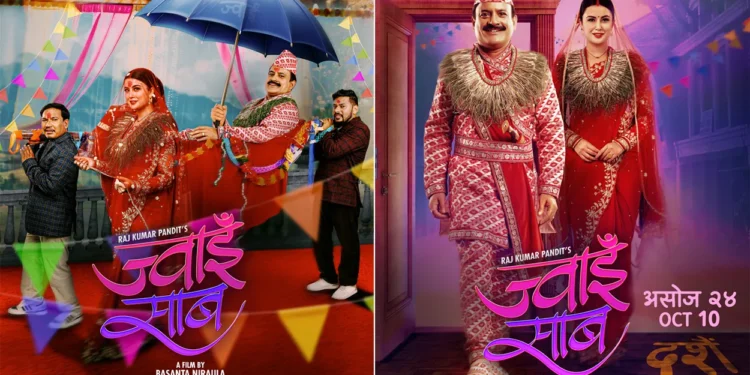 ‘ज्वाईँ साब’ले पायो यूनिभर्सल सर्टिफिकेट