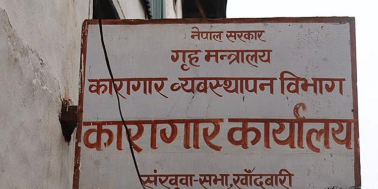 खाँदबारी कारागारलाई पुस्तक हस्तान्तरण