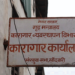 खाँदबारी कारागारलाई पुस्तक हस्तान्तरण