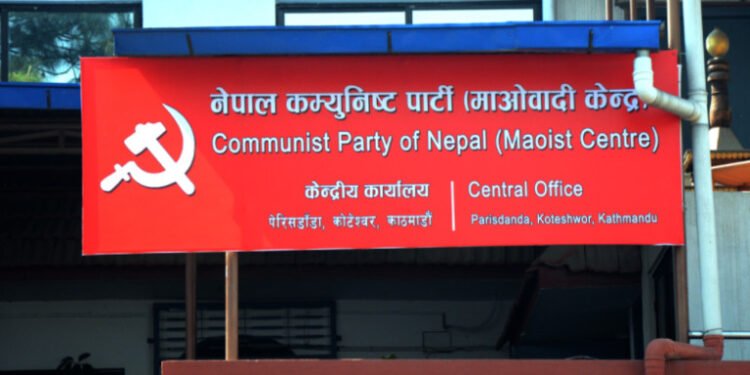 माओवादी केन्द्रले कार्तिक १० गते काठमाडौंमा जनप्रदर्शन गर्ने